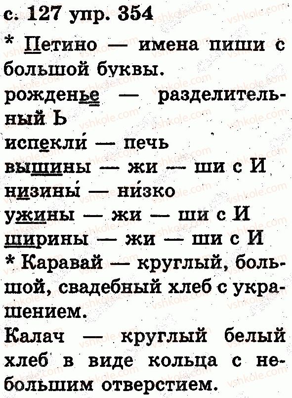 2-russkij-yazyk-es-silnova-ng-kanevskaya-vf-olejnik-2012--slovo-354.jpg