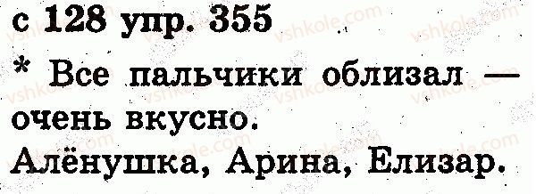 2-russkij-yazyk-es-silnova-ng-kanevskaya-vf-olejnik-2012--slovo-355.jpg