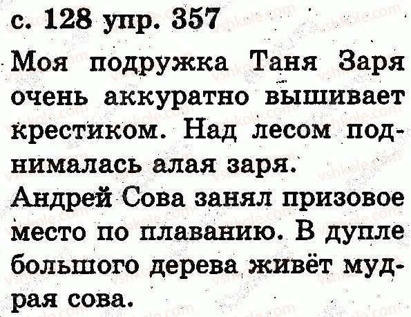 2-russkij-yazyk-es-silnova-ng-kanevskaya-vf-olejnik-2012--slovo-357.jpg