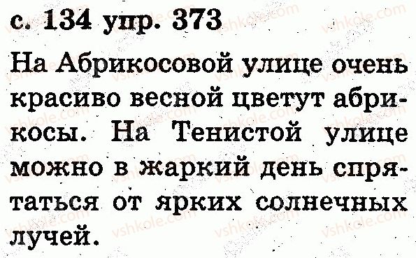 2-russkij-yazyk-es-silnova-ng-kanevskaya-vf-olejnik-2012--slovo-373.jpg