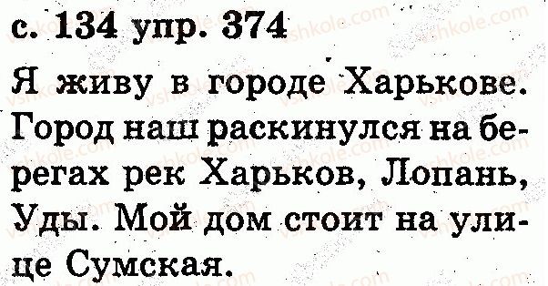 2-russkij-yazyk-es-silnova-ng-kanevskaya-vf-olejnik-2012--slovo-374.jpg