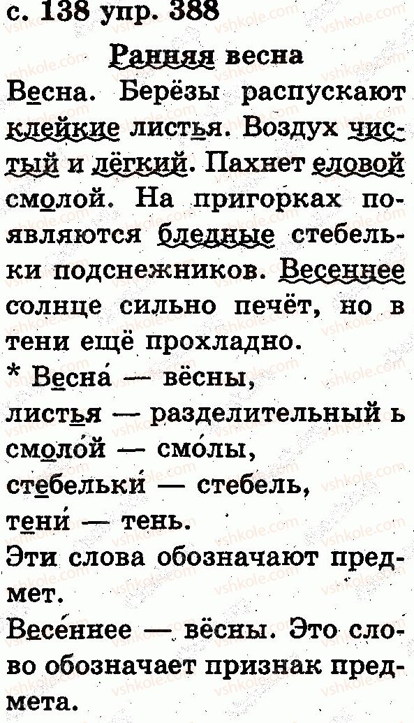 2-russkij-yazyk-es-silnova-ng-kanevskaya-vf-olejnik-2012--slovo-388.jpg
