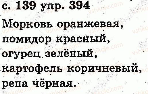 2-russkij-yazyk-es-silnova-ng-kanevskaya-vf-olejnik-2012--slovo-394.jpg