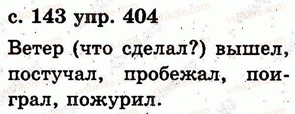 2-russkij-yazyk-es-silnova-ng-kanevskaya-vf-olejnik-2012--slovo-404.jpg
