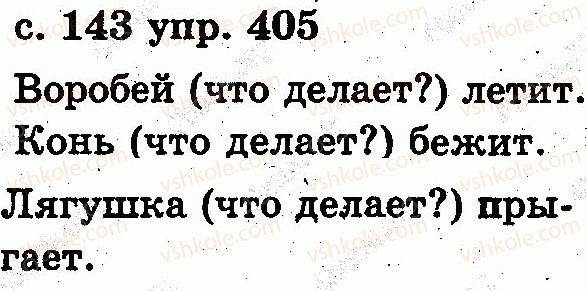 2-russkij-yazyk-es-silnova-ng-kanevskaya-vf-olejnik-2012--slovo-405.jpg