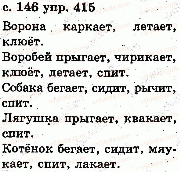 2-russkij-yazyk-es-silnova-ng-kanevskaya-vf-olejnik-2012--slovo-415.jpg