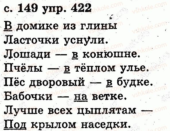 2-russkij-yazyk-es-silnova-ng-kanevskaya-vf-olejnik-2012--slovo-422.jpg