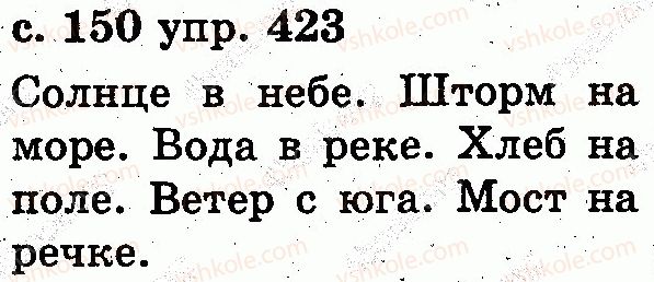 2-russkij-yazyk-es-silnova-ng-kanevskaya-vf-olejnik-2012--slovo-423.jpg