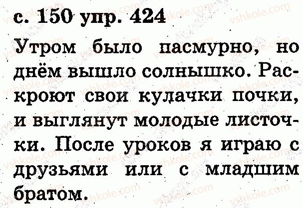 2-russkij-yazyk-es-silnova-ng-kanevskaya-vf-olejnik-2012--slovo-424.jpg