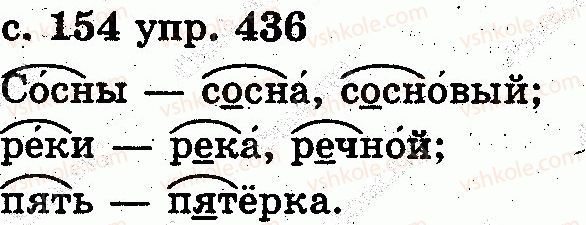 2-russkij-yazyk-es-silnova-ng-kanevskaya-vf-olejnik-2012--slovo-436.jpg