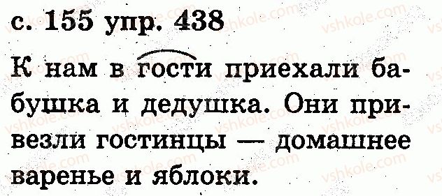 2-russkij-yazyk-es-silnova-ng-kanevskaya-vf-olejnik-2012--slovo-438.jpg