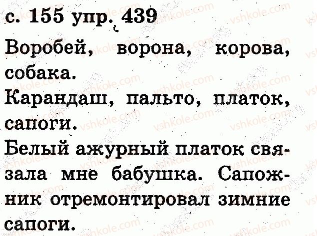 2-russkij-yazyk-es-silnova-ng-kanevskaya-vf-olejnik-2012--slovo-439.jpg