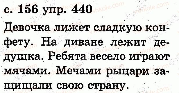 2-russkij-yazyk-es-silnova-ng-kanevskaya-vf-olejnik-2012--slovo-440.jpg