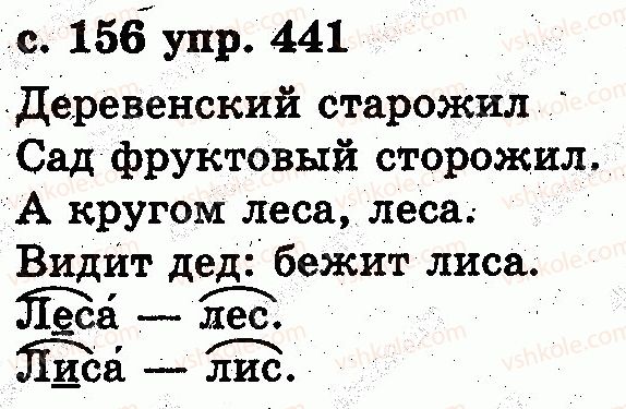 2-russkij-yazyk-es-silnova-ng-kanevskaya-vf-olejnik-2012--slovo-441.jpg