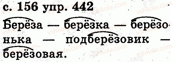 2-russkij-yazyk-es-silnova-ng-kanevskaya-vf-olejnik-2012--slovo-442.jpg
