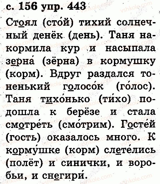 2-russkij-yazyk-es-silnova-ng-kanevskaya-vf-olejnik-2012--slovo-443.jpg