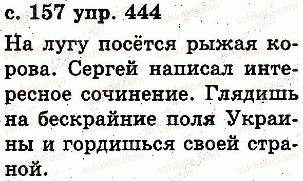 2-russkij-yazyk-es-silnova-ng-kanevskaya-vf-olejnik-2012--slovo-444.jpg