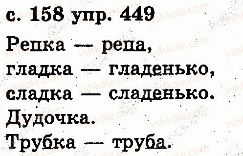 2-russkij-yazyk-es-silnova-ng-kanevskaya-vf-olejnik-2012--slovo-449.jpg
