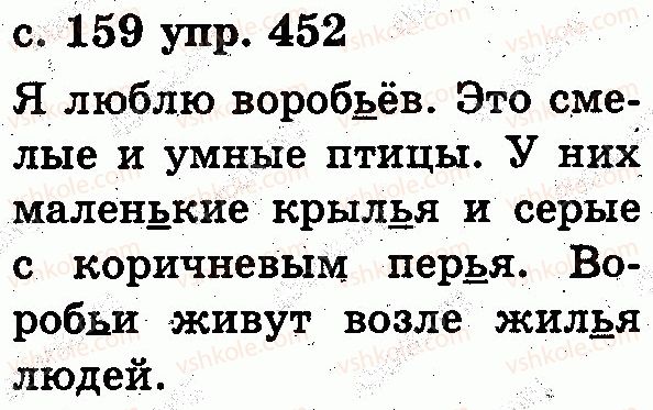 2-russkij-yazyk-es-silnova-ng-kanevskaya-vf-olejnik-2012--slovo-452.jpg