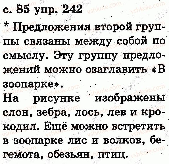 2-russkij-yazyk-es-silnova-ng-kanevskaya-vf-olejnik-2012--tekst-242.jpg