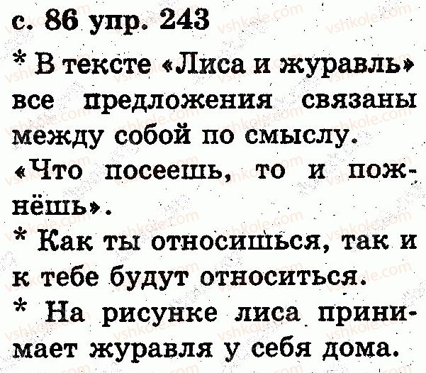 2-russkij-yazyk-es-silnova-ng-kanevskaya-vf-olejnik-2012--tekst-243.jpg