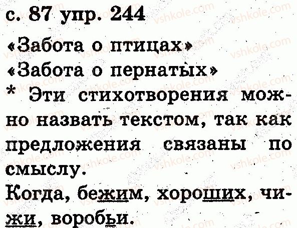 2-russkij-yazyk-es-silnova-ng-kanevskaya-vf-olejnik-2012--tekst-244.jpg