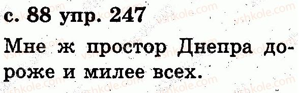 2-russkij-yazyk-es-silnova-ng-kanevskaya-vf-olejnik-2012--tekst-247.jpg