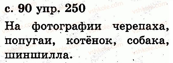 2-russkij-yazyk-es-silnova-ng-kanevskaya-vf-olejnik-2012--tekst-250.jpg