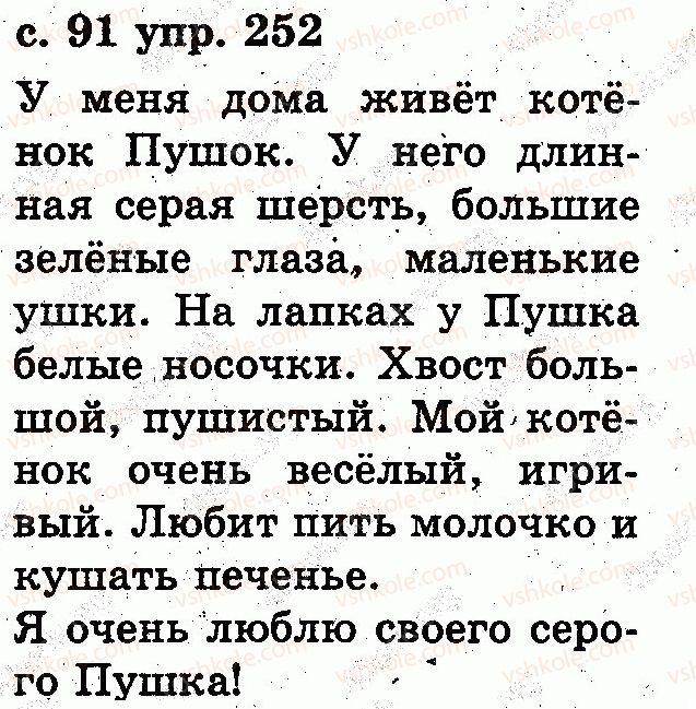 2-russkij-yazyk-es-silnova-ng-kanevskaya-vf-olejnik-2012--tekst-252.jpg