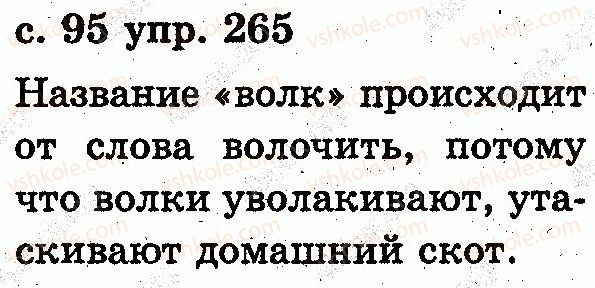 2-russkij-yazyk-es-silnova-ng-kanevskaya-vf-olejnik-2012--tekst-265.jpg