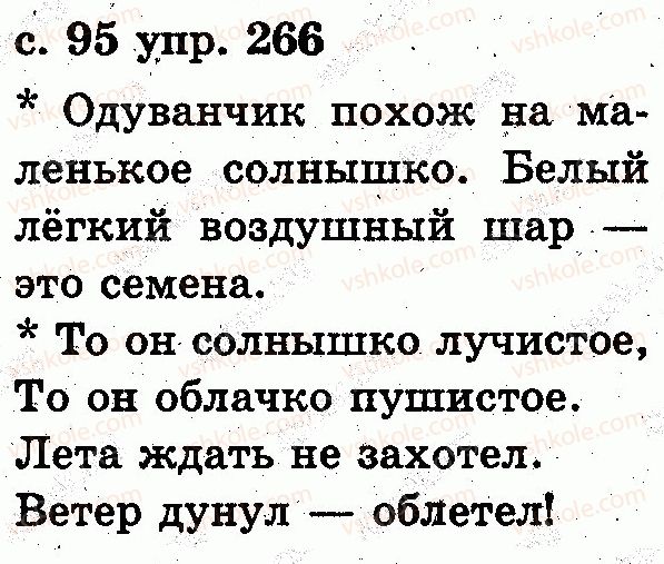 2-russkij-yazyk-es-silnova-ng-kanevskaya-vf-olejnik-2012--tekst-266.jpg