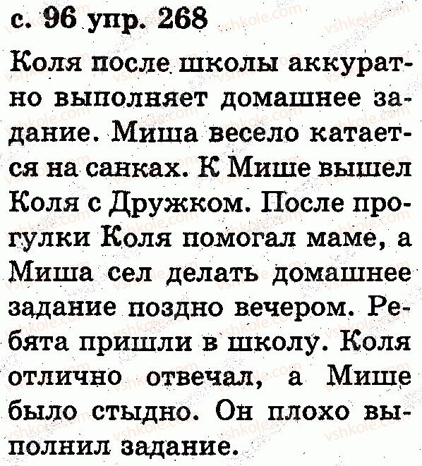 2-russkij-yazyk-es-silnova-ng-kanevskaya-vf-olejnik-2012--tekst-268.jpg