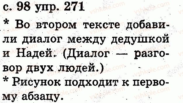 2-russkij-yazyk-es-silnova-ng-kanevskaya-vf-olejnik-2012--tekst-271.jpg