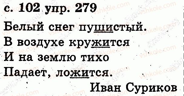 2-russkij-yazyk-es-silnova-ng-kanevskaya-vf-olejnik-2012--tekst-279.jpg