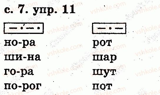 2-russkij-yazyk-es-silnova-ng-kanevskaya-vf-olejnik-2012--vspominaem-chemu-nauchilis-v-1-klasse-11.jpg