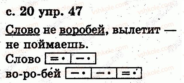 2-russkij-yazyk-es-silnova-ng-kanevskaya-vf-olejnik-2012--yazyk-i-rech-47.jpg