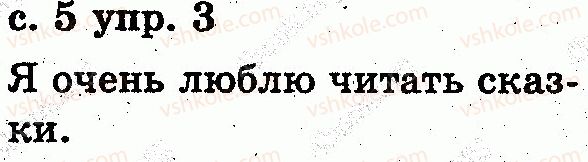 2-russkij-yazyk-es-silnova-ng-kanevskaya-vf-olejnik-2012--zdravstvuj-novyj-shkolnyj-god-3.jpg
