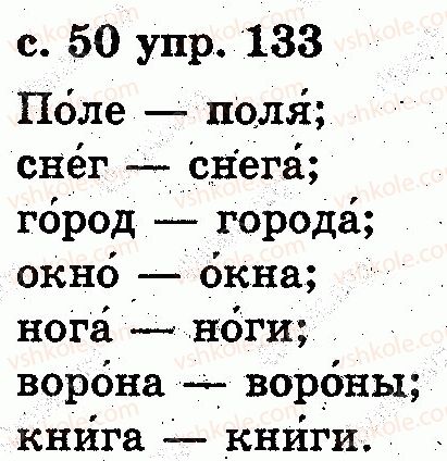 2-russkij-yazyk-es-silnova-ng-kanevskaya-vf-olejnik-2012--zvuki-i-bukvy-slog-udarenie-133.jpg