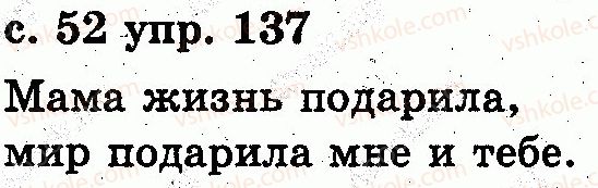 2-russkij-yazyk-es-silnova-ng-kanevskaya-vf-olejnik-2012--zvuki-i-bukvy-slog-udarenie-137.jpg