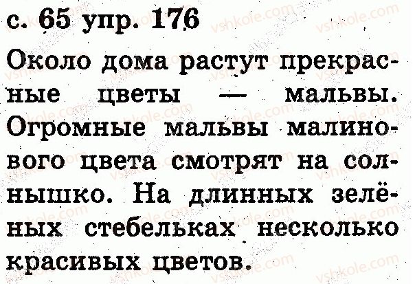 2-russkij-yazyk-es-silnova-ng-kanevskaya-vf-olejnik-2012--zvuki-i-bukvy-slog-udarenie-176.jpg