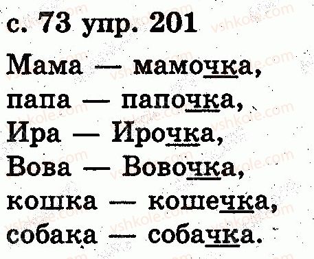 2-russkij-yazyk-es-silnova-ng-kanevskaya-vf-olejnik-2012--zvuki-i-bukvy-slog-udarenie-201.jpg