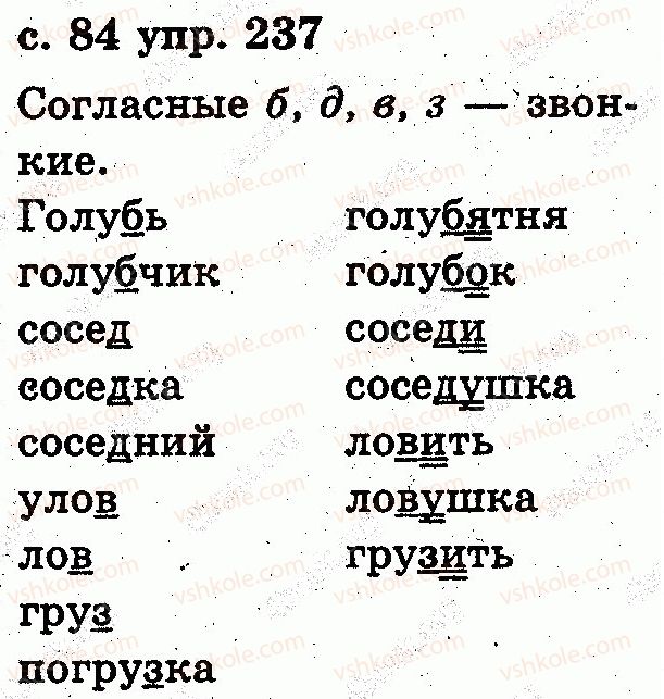 2-russkij-yazyk-es-silnova-ng-kanevskaya-vf-olejnik-2012--zvuki-i-bukvy-slog-udarenie-237.jpg