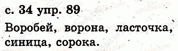 2-russkij-yazyk-es-silnova-ng-kanevskaya-vf-olejnik-2012--zvuki-i-bukvy-slog-udarenie-89.jpg