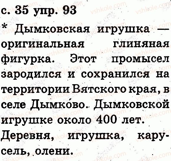 2-russkij-yazyk-es-silnova-ng-kanevskaya-vf-olejnik-2012--zvuki-i-bukvy-slog-udarenie-93.jpg