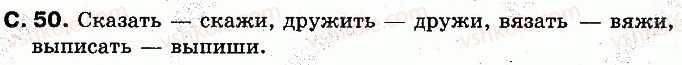 2-russkij-yazyk-in-lapshina-nn-zorka-2012--uchim-novye-bukvy-slushaem-govorim-stranitsy-43-70-50.jpg