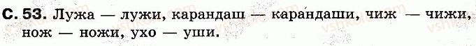 2-russkij-yazyk-in-lapshina-nn-zorka-2012--uchim-novye-bukvy-slushaem-govorim-stranitsy-43-70-53.jpg