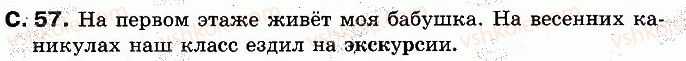 2-russkij-yazyk-in-lapshina-nn-zorka-2012--uchim-novye-bukvy-slushaem-govorim-stranitsy-43-70-57.jpg