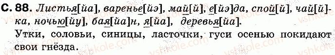 2-russkij-yazyk-in-lapshina-nn-zorka-2012--uchim-novye-bukvy-slushaem-govorim-stranitsy-71-100-88.jpg