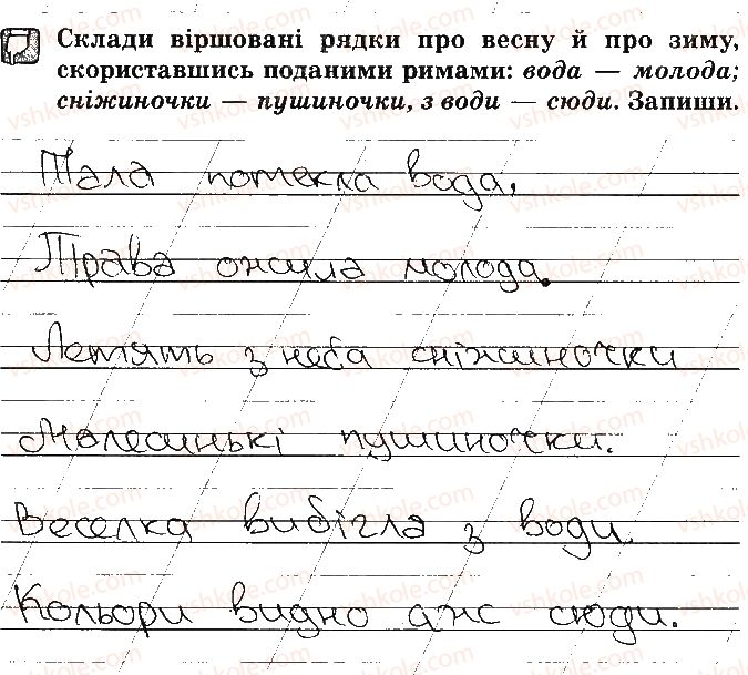 2-ukrayinska-literatura-vo-naumenko-2016-robochij-zoshit--vidpovidi-do-storinok-21-40-Стр33.jpg