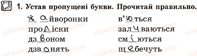 2-ukrayinska-literatura-vo-naumenko-2016-robochij-zoshit--vidpovidi-do-storinok-21-40-Стр37.jpg